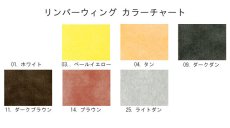 画像2: リンバーウィング (2)